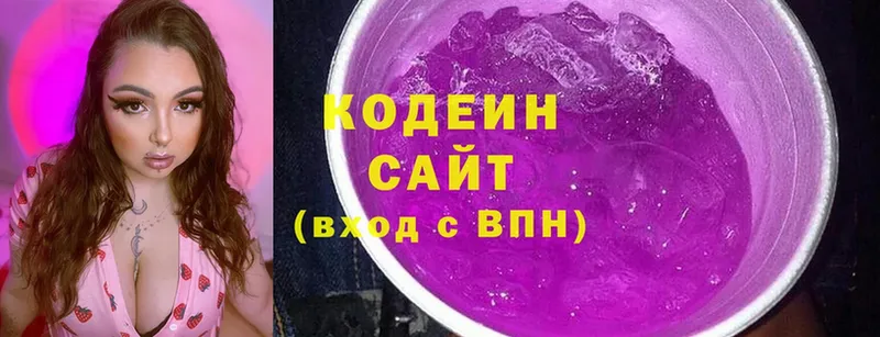 Кодеиновый сироп Lean Purple Drank  Лесозаводск 