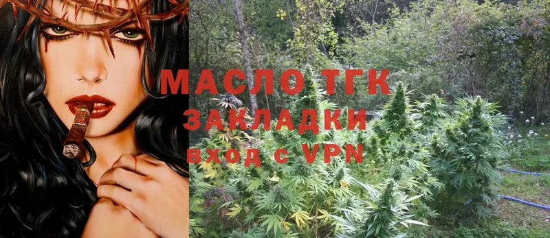 ТГК гашишное масло  blacksprut ONION  Лесозаводск  закладка 